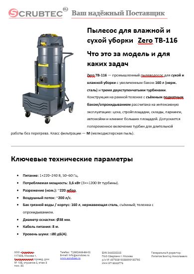Обложка презентации Soteco GS 3/78 CYC